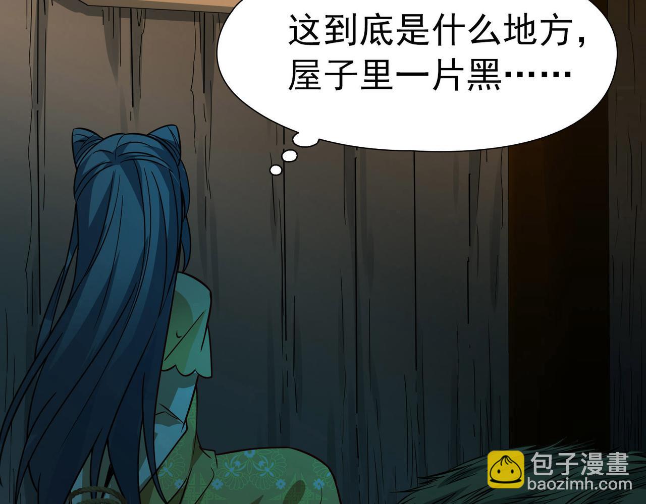 尋找前世之旅 - 第2季第241話 陷阱2(1/2) - 8