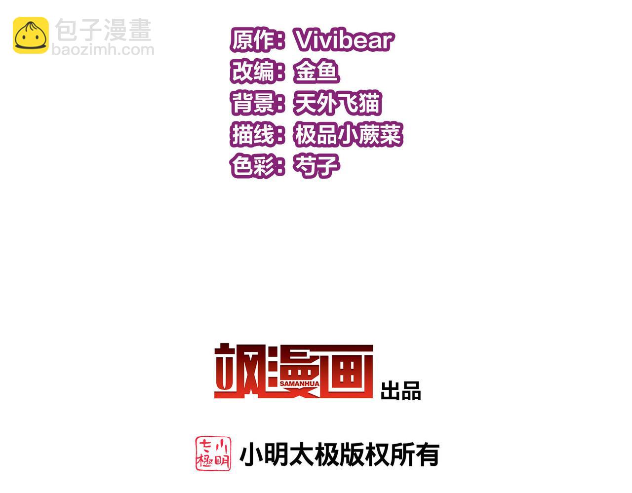 尋找前世之旅 - 第2季第241話 陷阱2(1/2) - 5