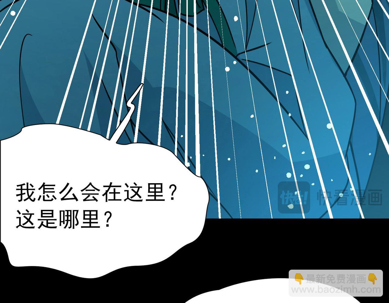 尋找前世之旅 - 第2季第241話 陷阱2(2/2) - 3