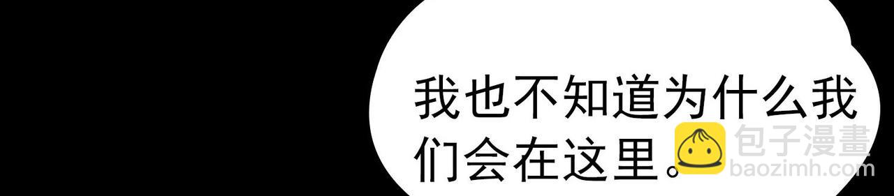 尋找前世之旅 - 第2季第241話 陷阱2(2/2) - 4