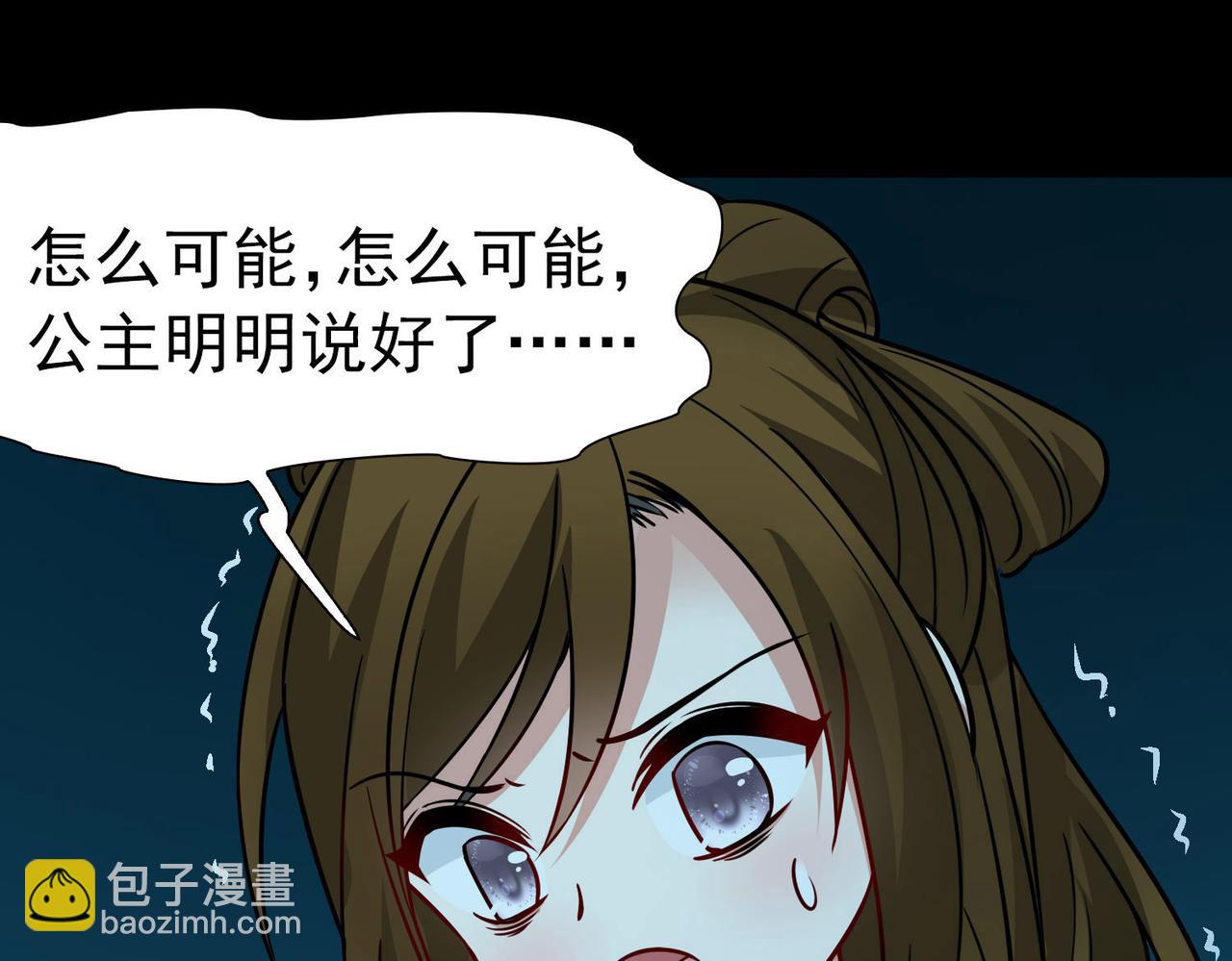 尋找前世之旅 - 第2季第241話 陷阱2(2/2) - 2