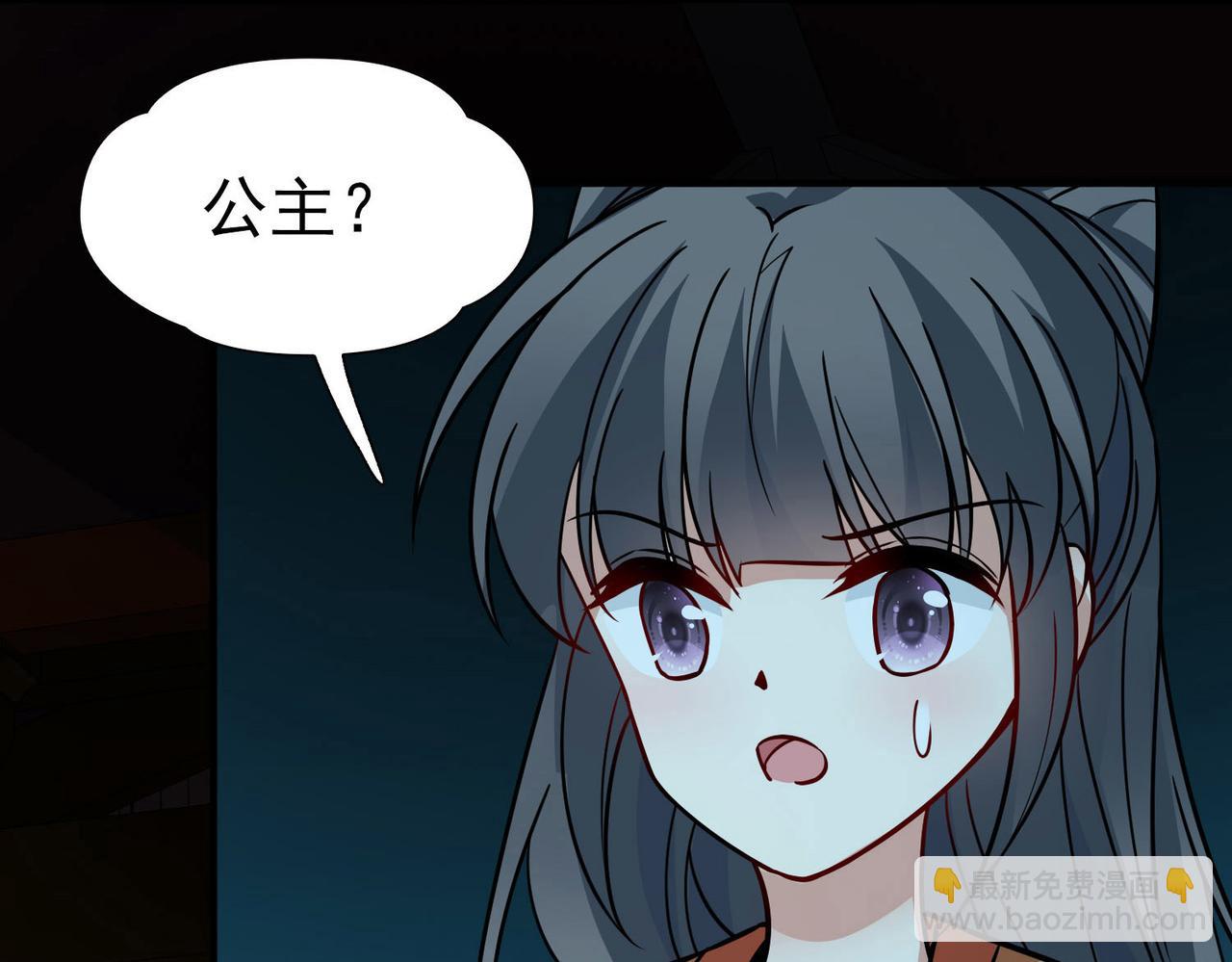 尋找前世之旅 - 第2季第241話 陷阱2(2/2) - 4