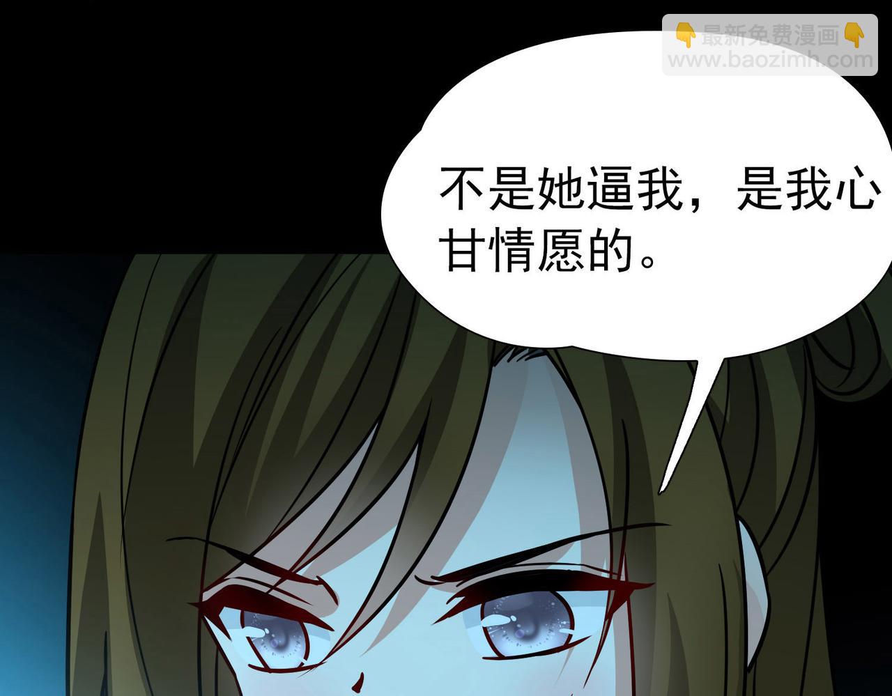 尋找前世之旅 - 第2季第241話 陷阱2(2/2) - 3