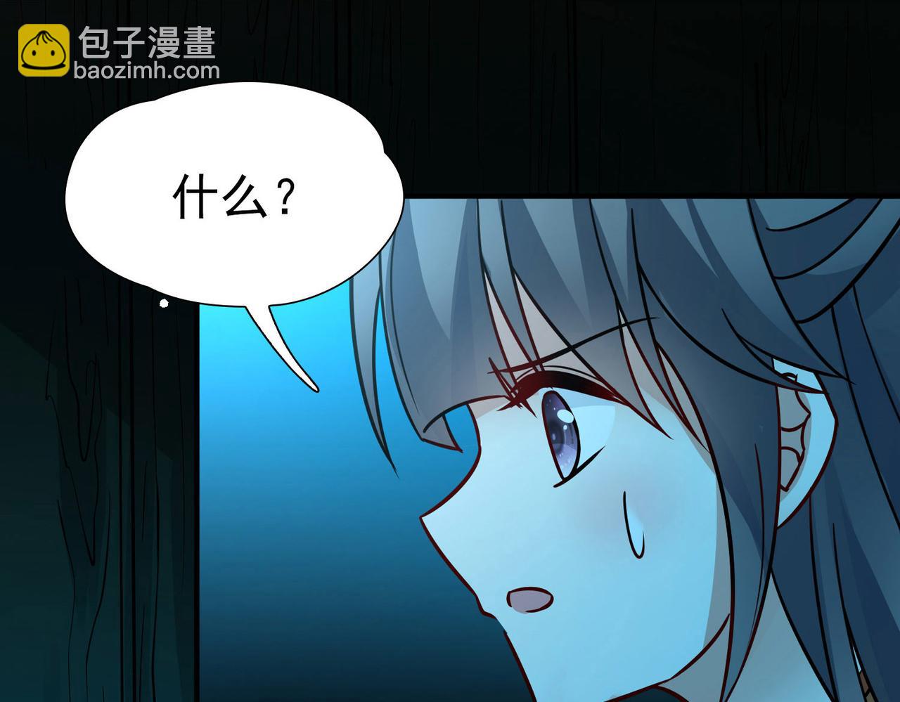 尋找前世之旅 - 第2季第241話 陷阱2(2/2) - 5