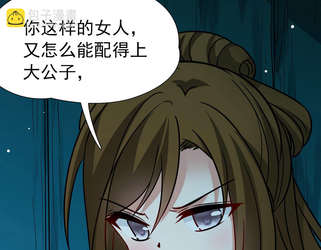 尋找前世之旅 - 第2季第241話 陷阱2(2/2) - 2