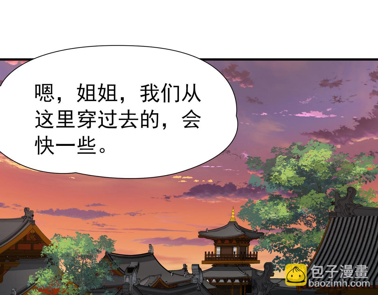 尋找前世之旅 - 第2季第241話 陷阱2(1/2) - 7