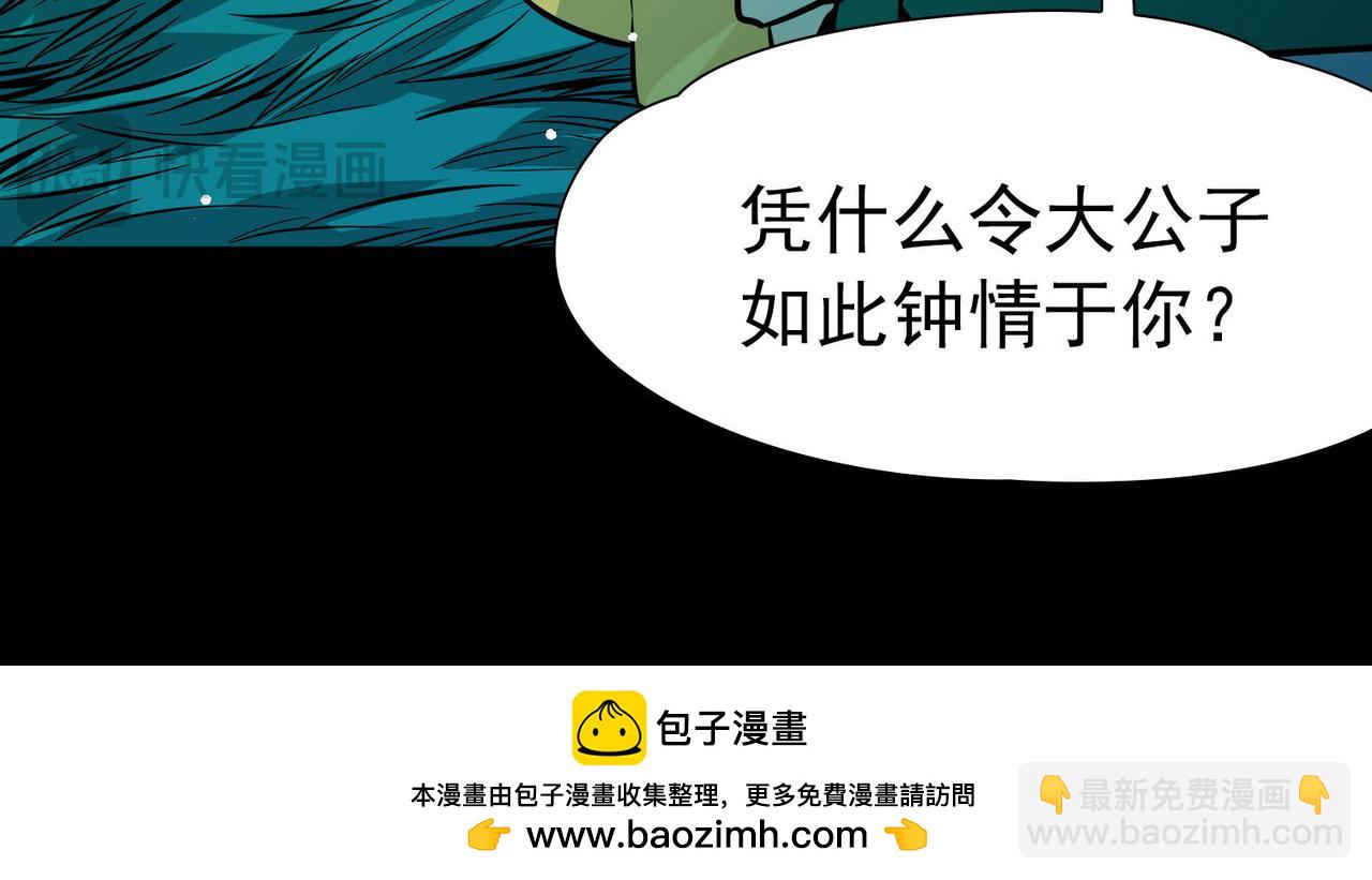 尋找前世之旅 - 第2季第241話 陷阱2(2/2) - 4