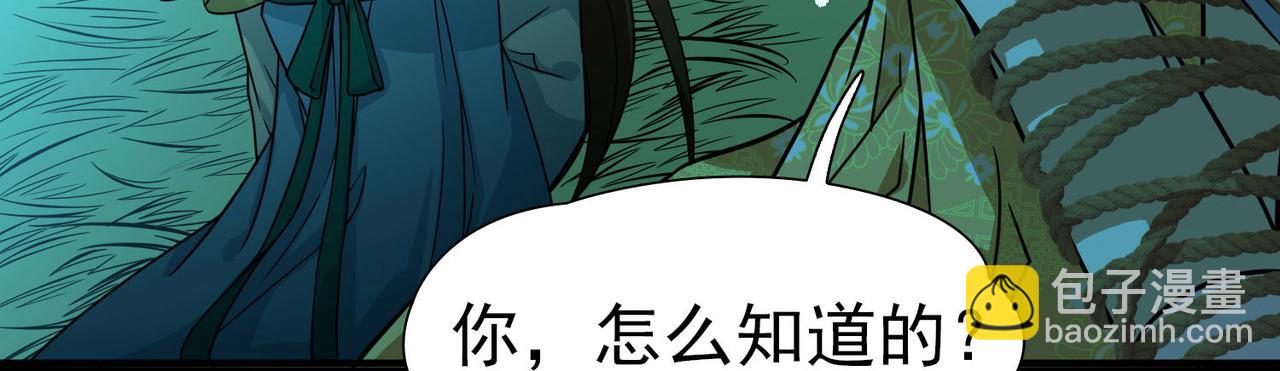 第2季第242话 出逃1(1/2)-第751话