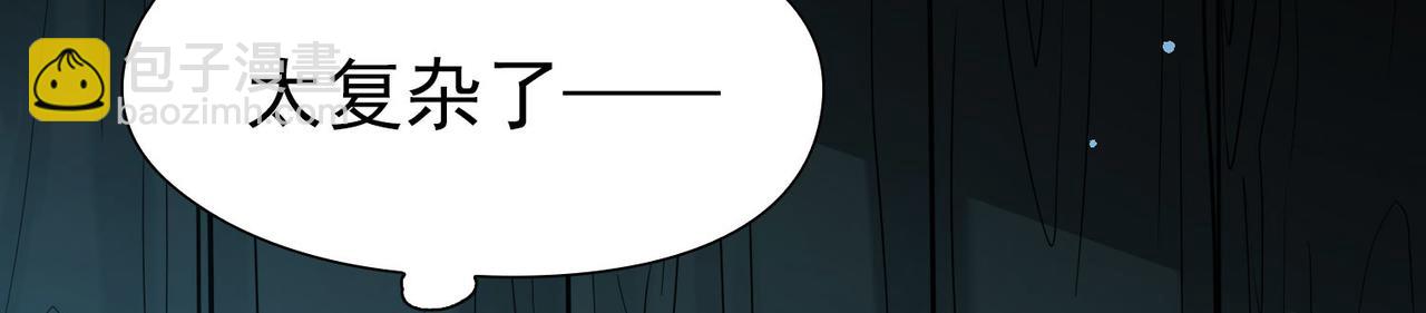 第2季第242话 出逃1(1/2)-第751话