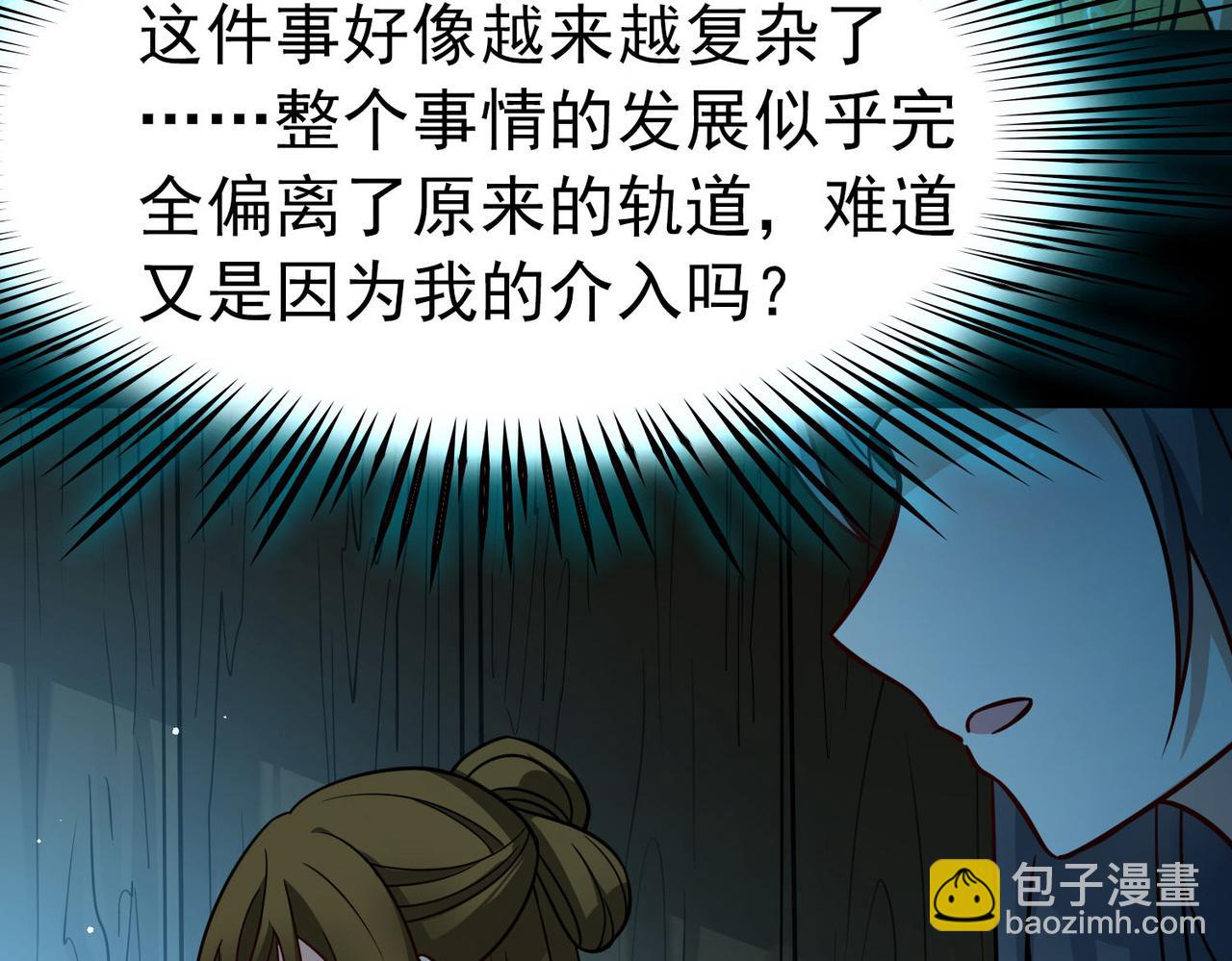 第2季第242话 出逃1(1/2)-第751话