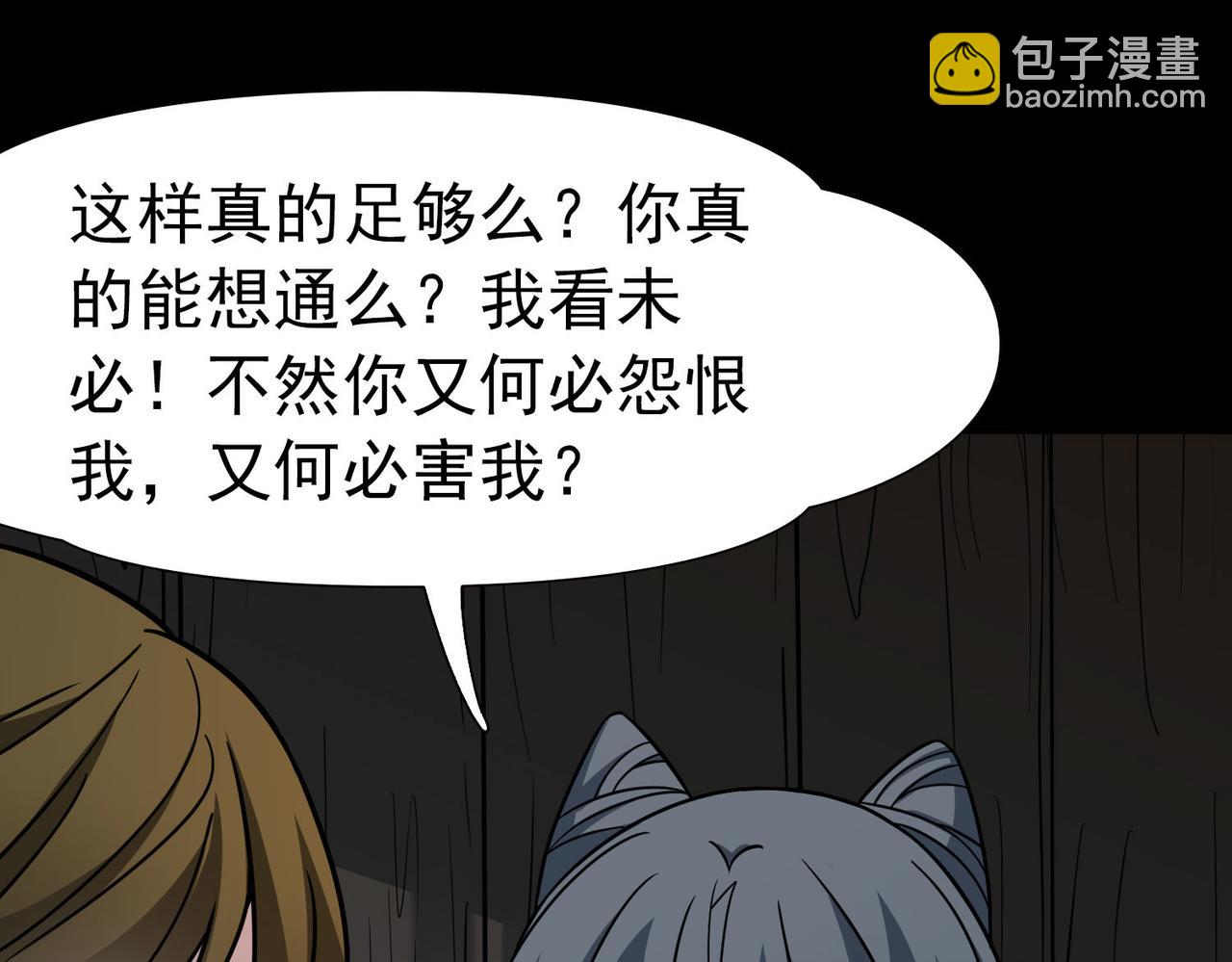 第2季第242话 出逃1(1/2)-第751话