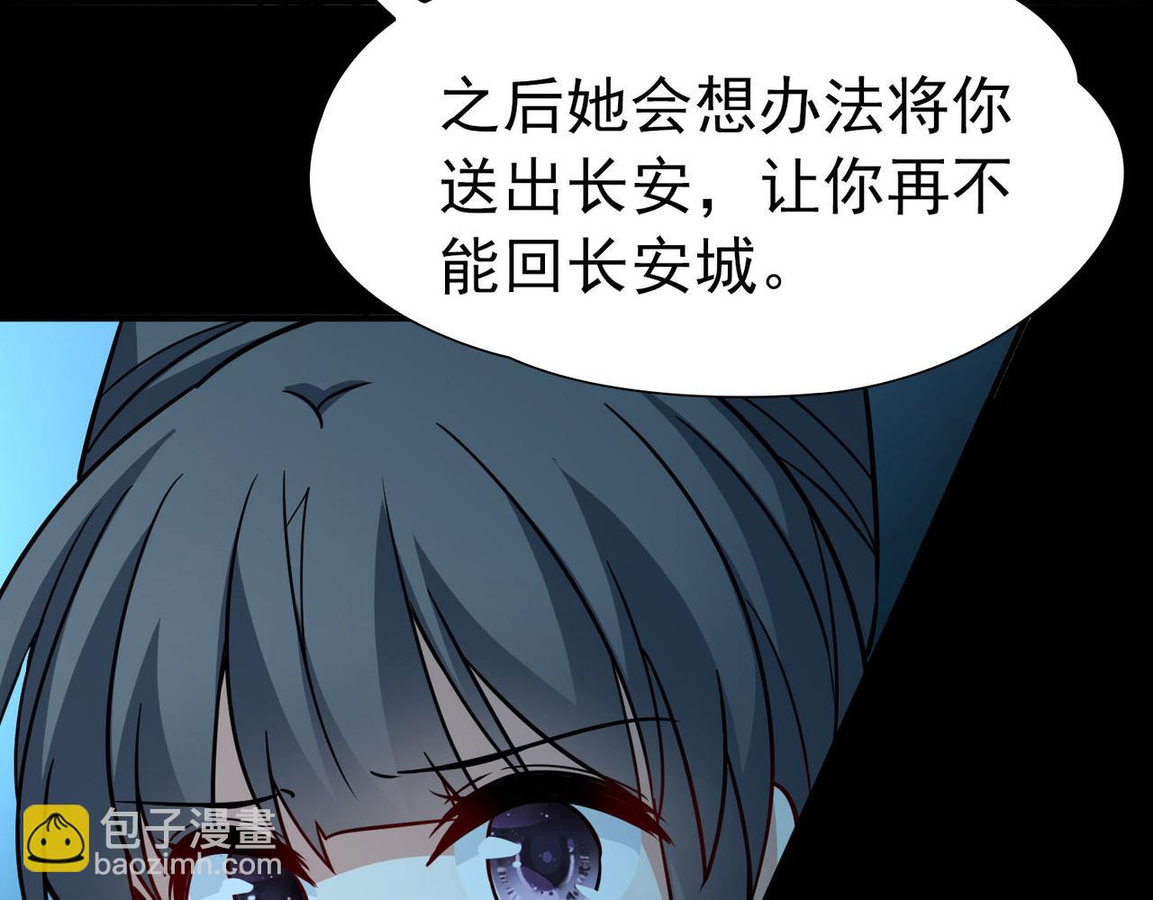 尋找前世之旅 - 第2季第243話 出逃2(1/2) - 4