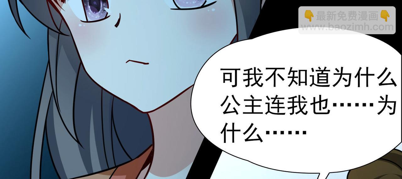 尋找前世之旅 - 第2季第243話 出逃2(1/2) - 5