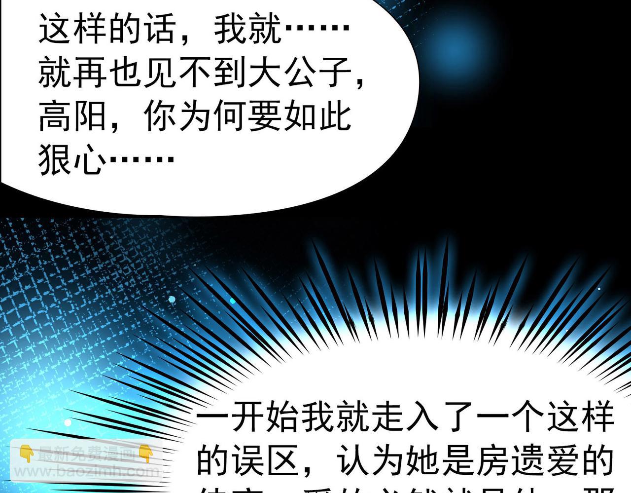 尋找前世之旅 - 第2季第243話 出逃2(1/2) - 8