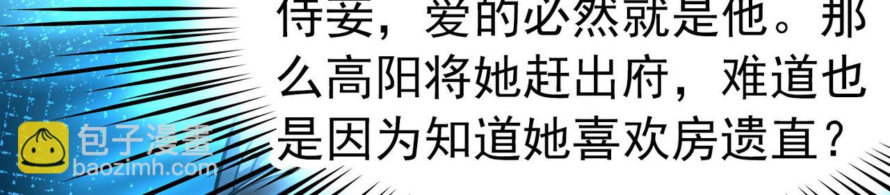 尋找前世之旅 - 第2季第243話 出逃2(1/2) - 1