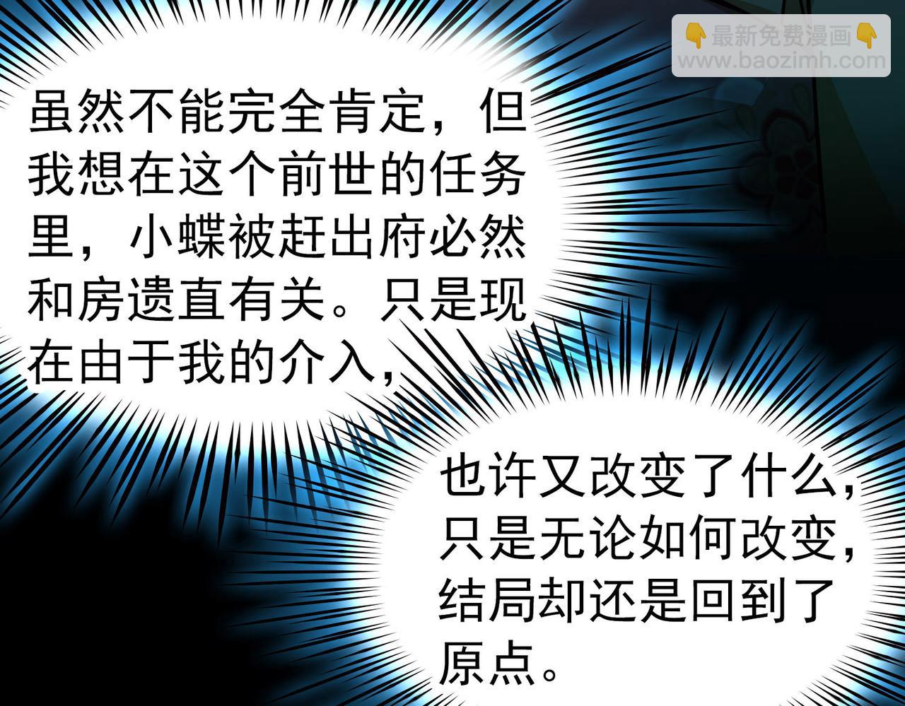 尋找前世之旅 - 第2季第243話 出逃2(1/2) - 4