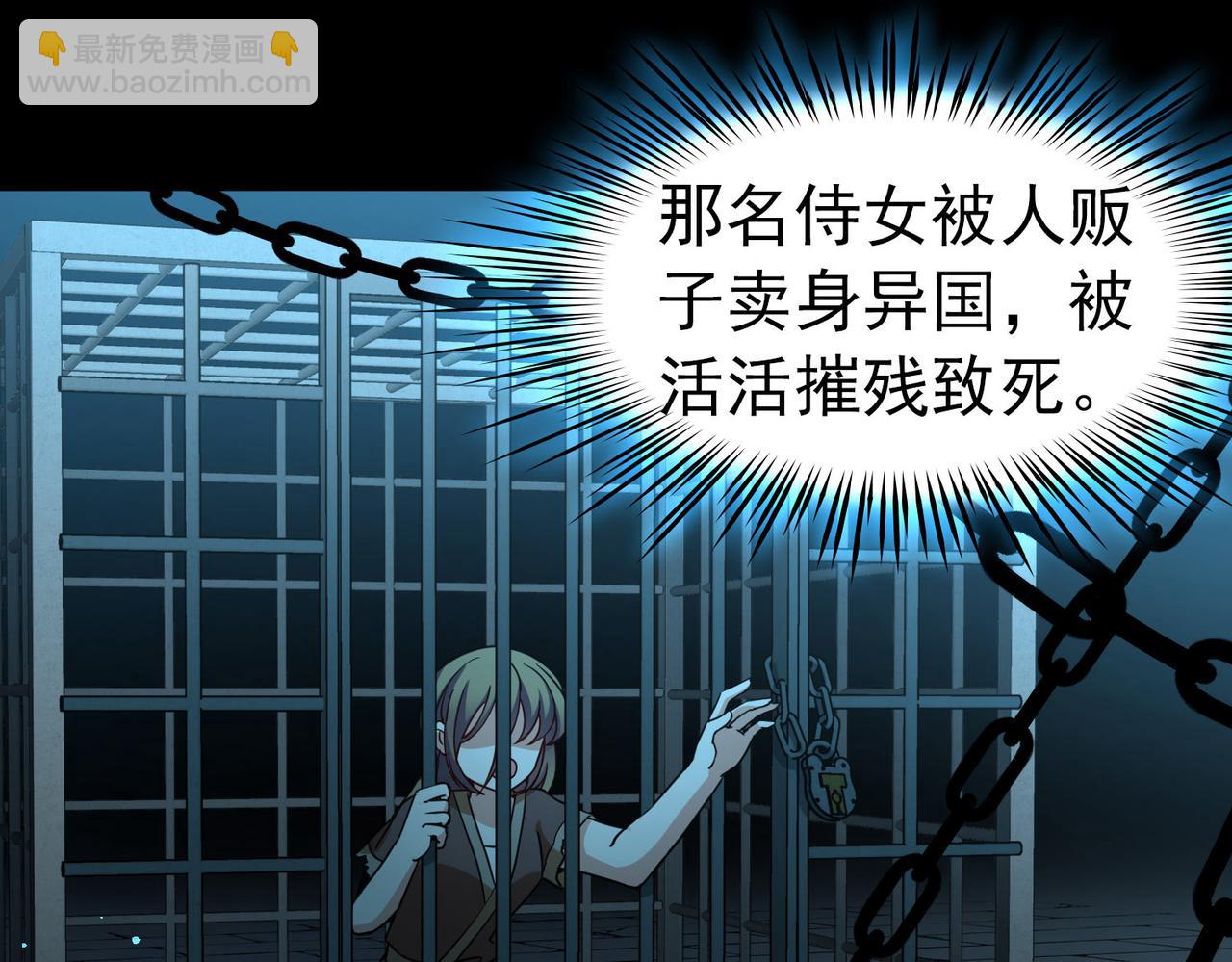 尋找前世之旅 - 第2季第243話 出逃2(1/2) - 6