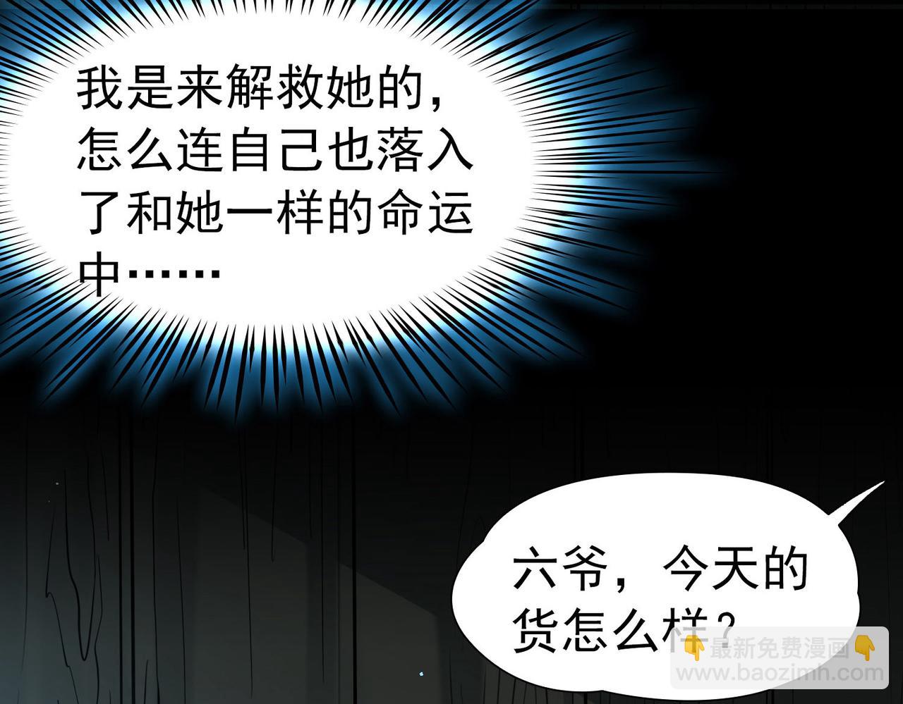 尋找前世之旅 - 第2季第243話 出逃2(1/2) - 2