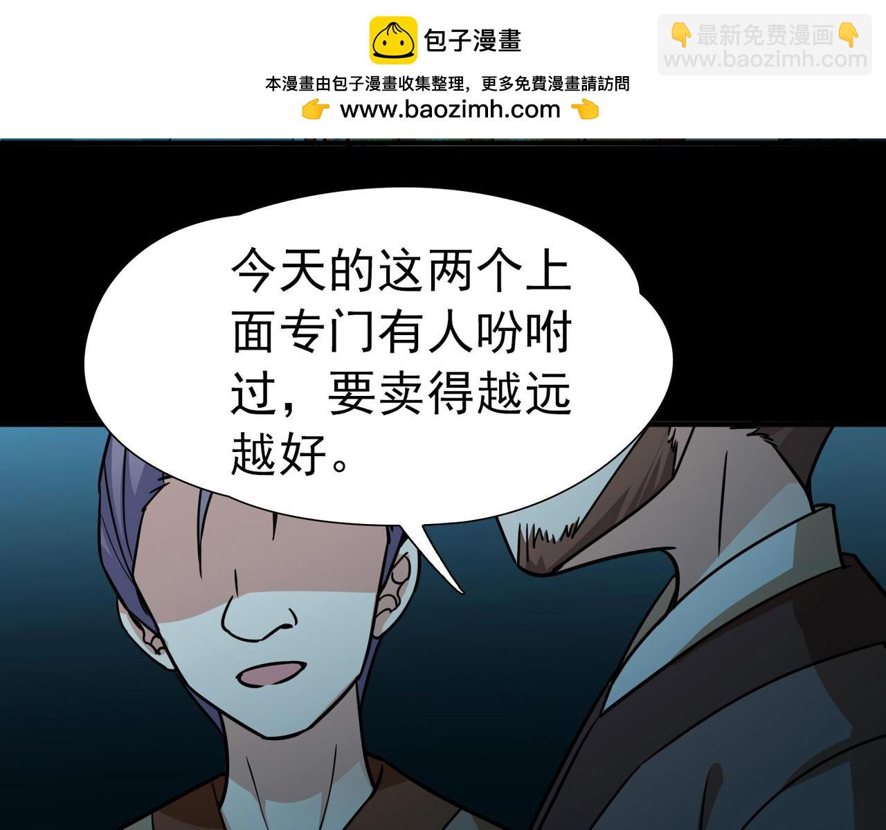 尋找前世之旅 - 第2季第243話 出逃2(1/2) - 6