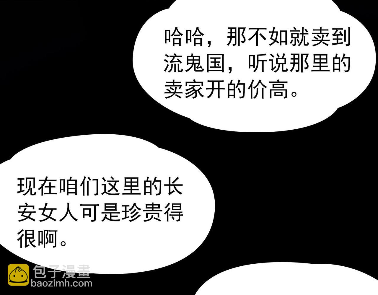 尋找前世之旅 - 第2季第243話 出逃2(1/2) - 8