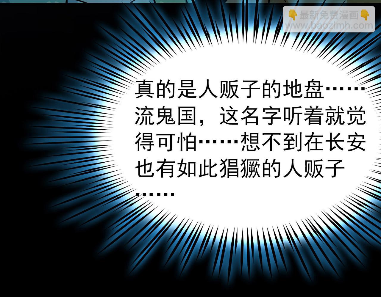 尋找前世之旅 - 第2季第243話 出逃2(1/2) - 4