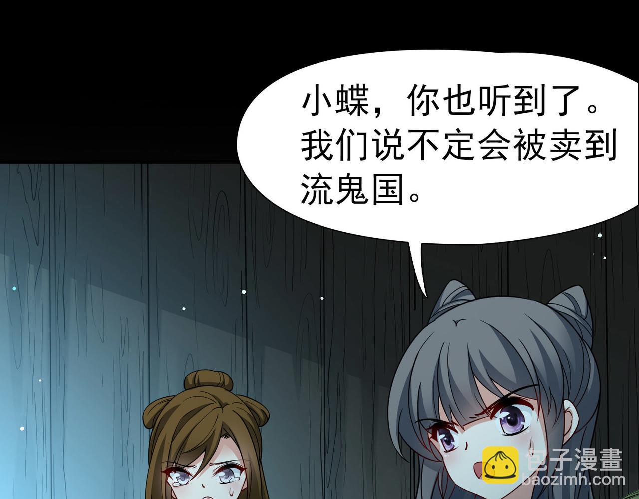 尋找前世之旅 - 第2季第243話 出逃2(1/2) - 6