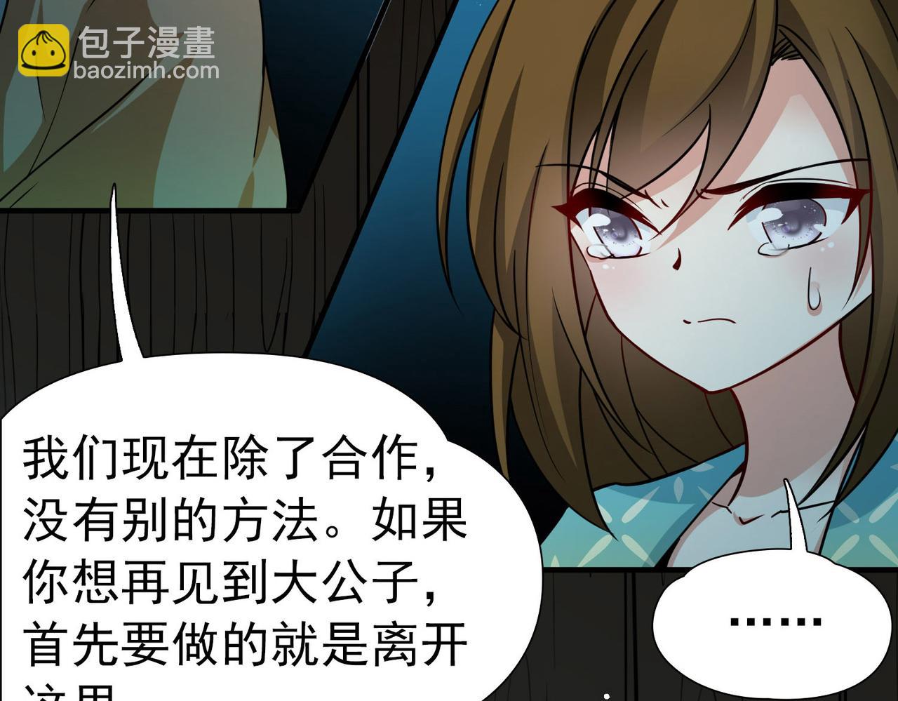 尋找前世之旅 - 第2季第243話 出逃2(1/2) - 2