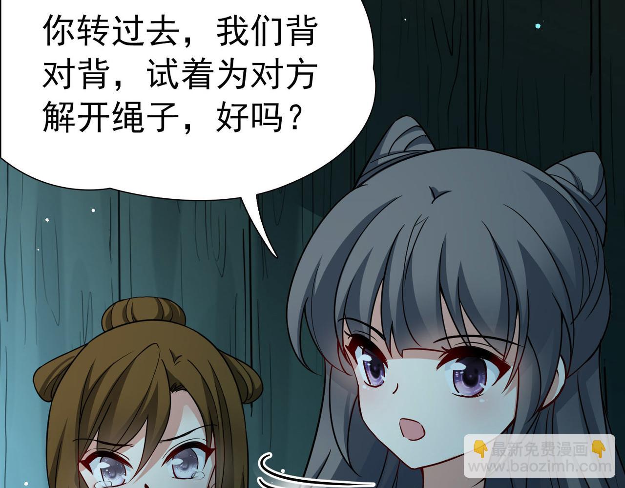 尋找前世之旅 - 第2季第243話 出逃2(1/2) - 7