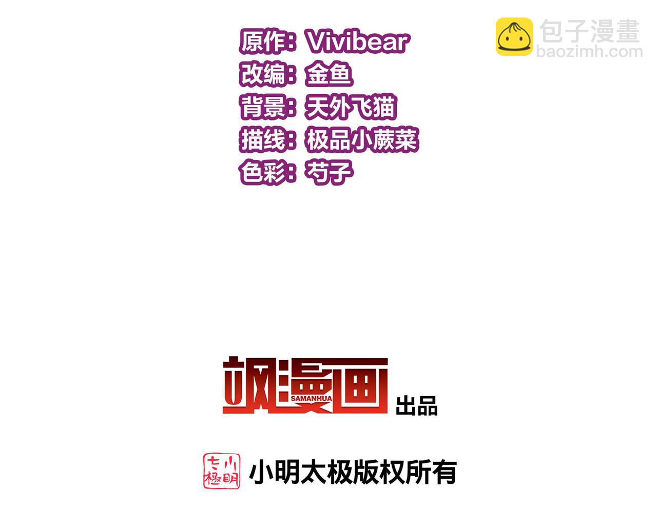 尋找前世之旅 - 第2季第243話 出逃2(1/2) - 5