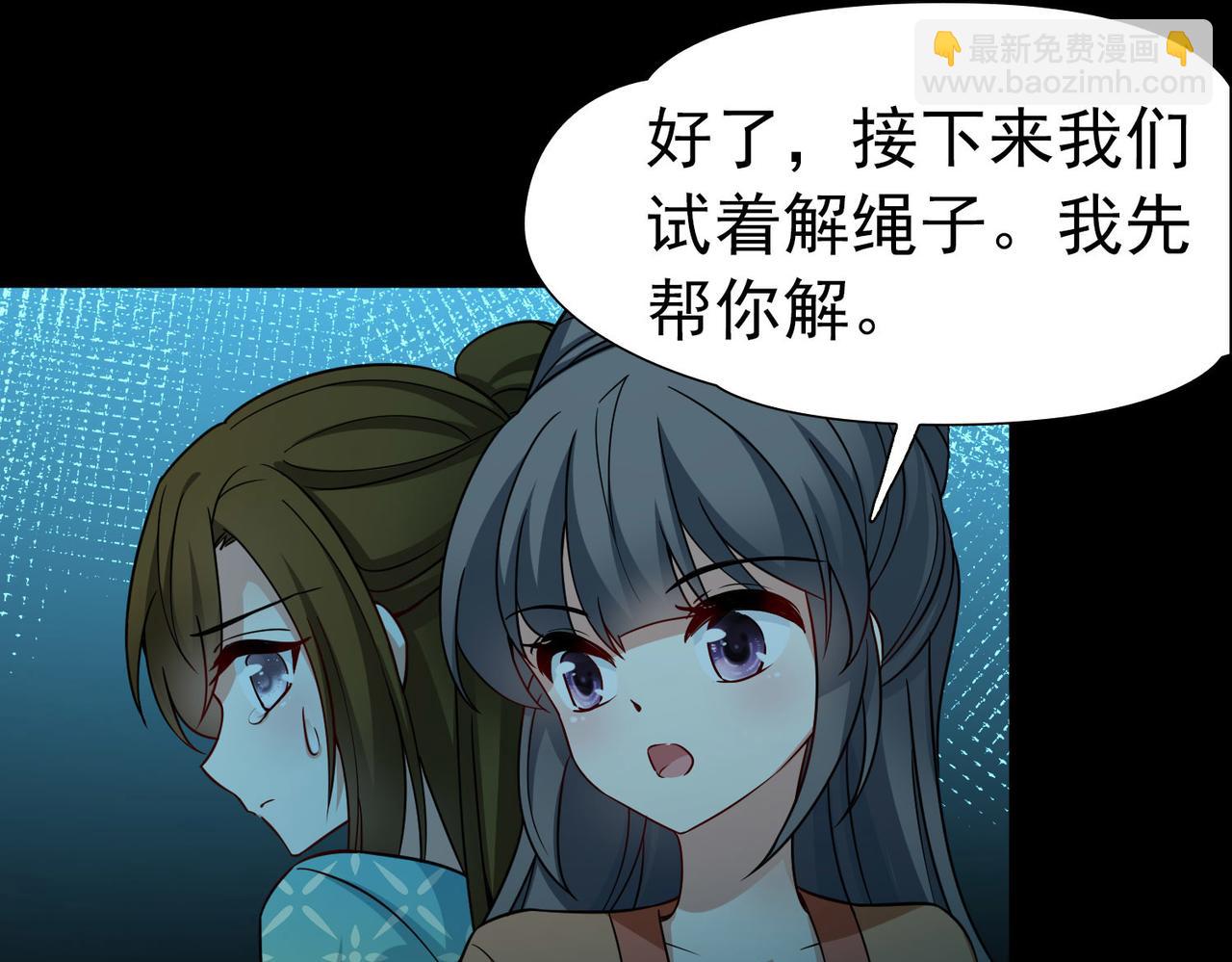 尋找前世之旅 - 第2季第243話 出逃2(2/2) - 5