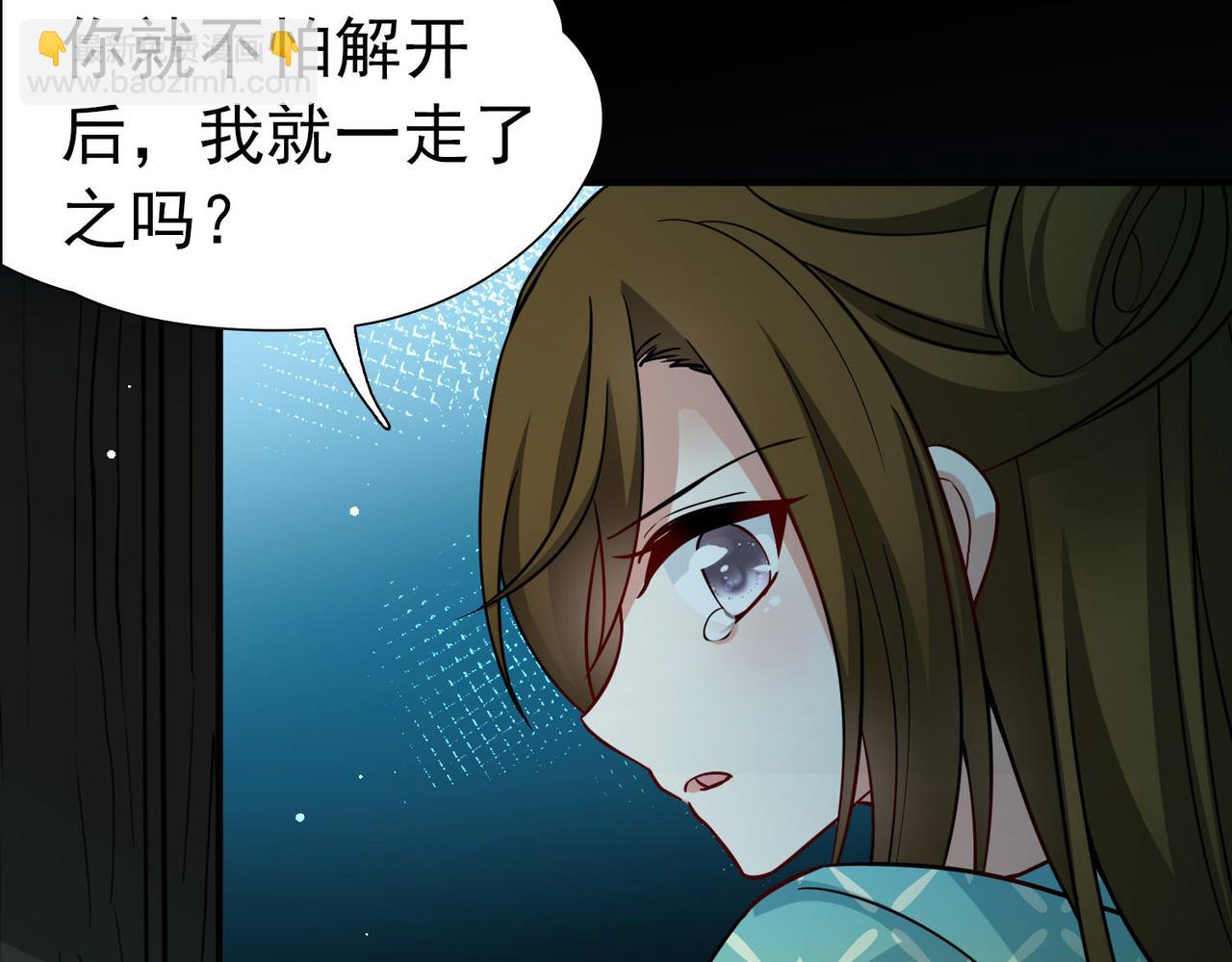 尋找前世之旅 - 第2季第243話 出逃2(2/2) - 1