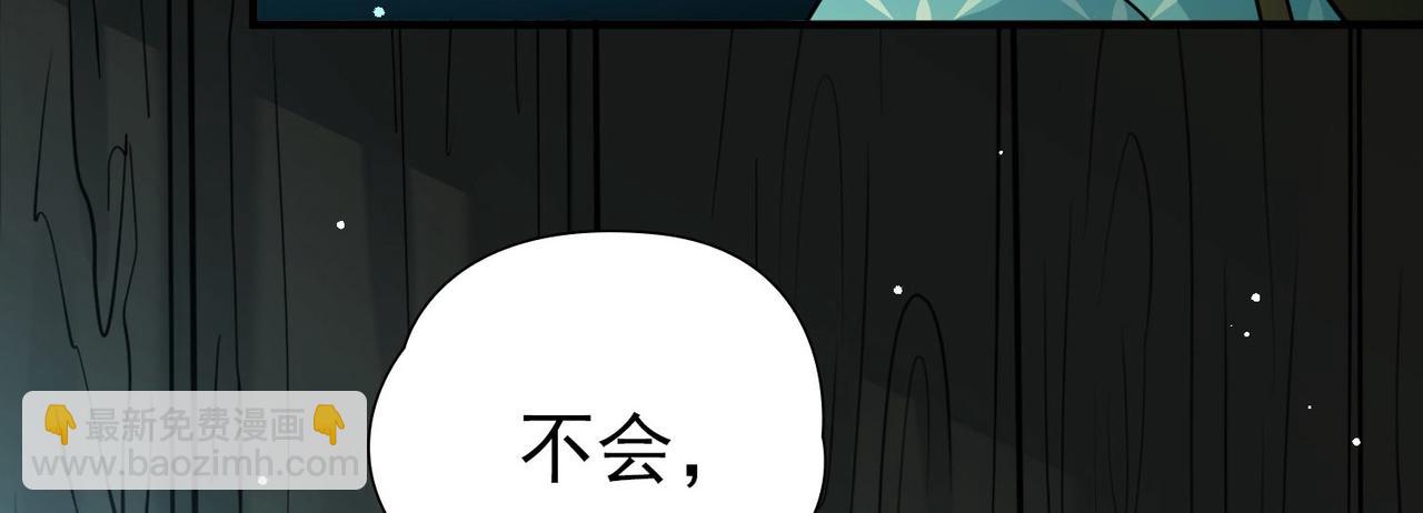 尋找前世之旅 - 第2季第243話 出逃2(2/2) - 2