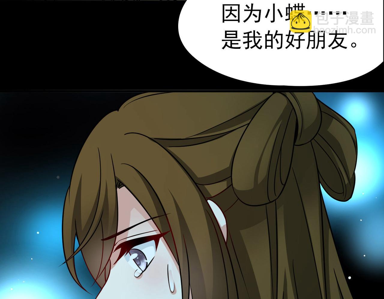 尋找前世之旅 - 第2季第243話 出逃2(2/2) - 5