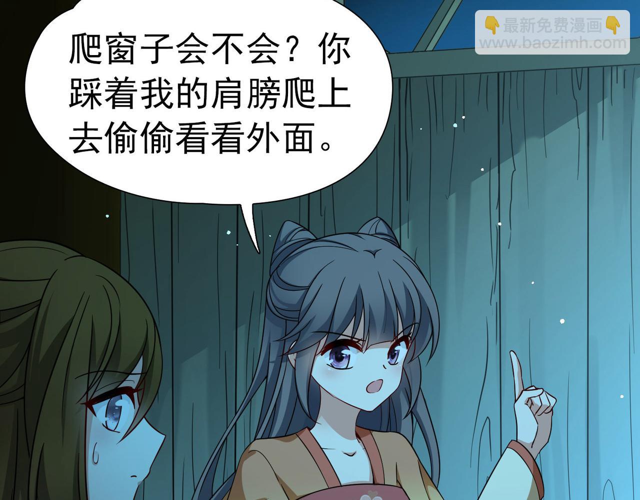 尋找前世之旅 - 第2季第243話 出逃2(2/2) - 3