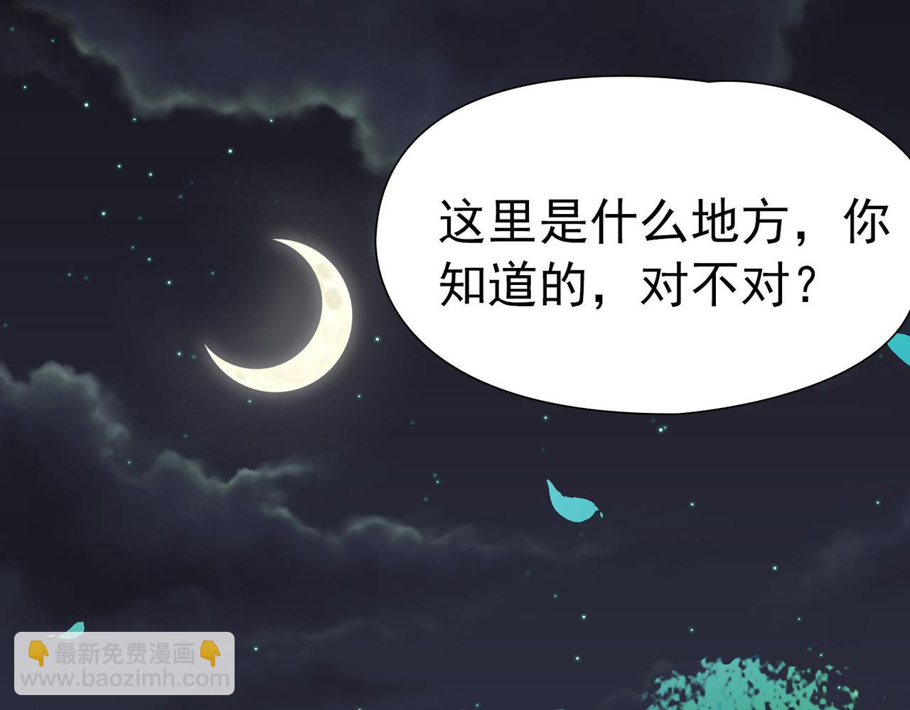 尋找前世之旅 - 第2季第243話 出逃2(1/2) - 7