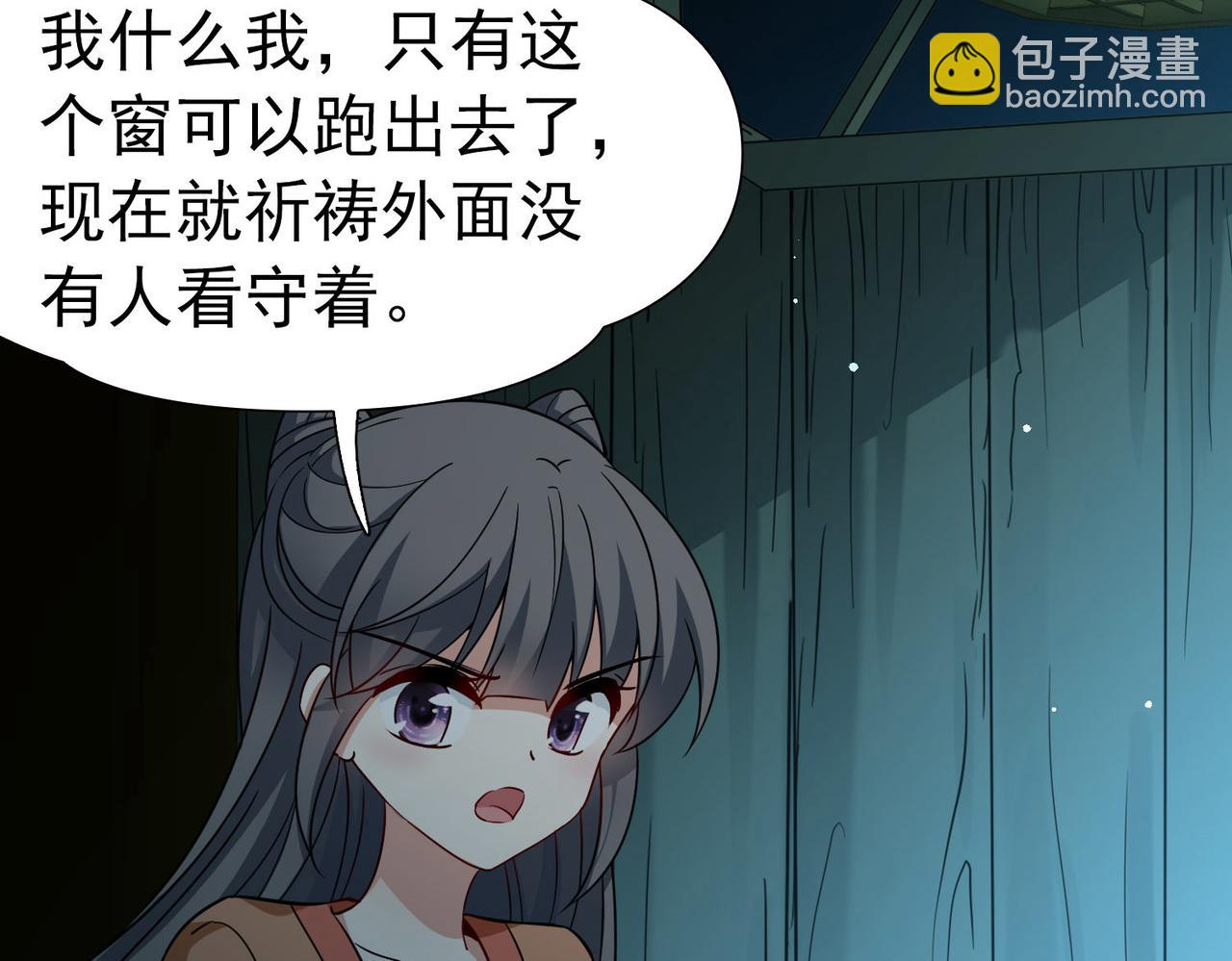 尋找前世之旅 - 第2季第243話 出逃2(2/2) - 1