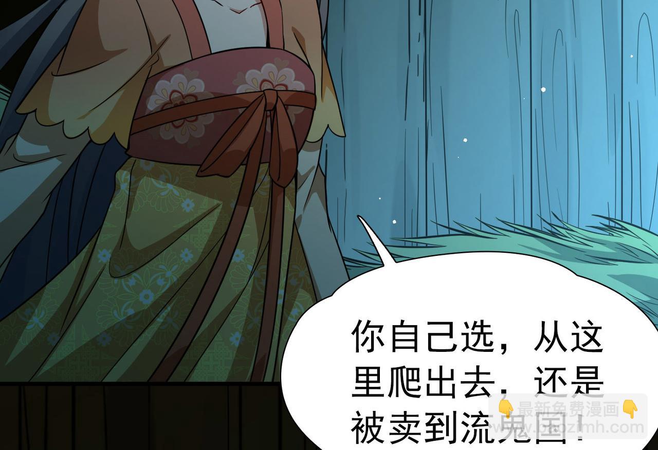 尋找前世之旅 - 第2季第243話 出逃2(2/2) - 2