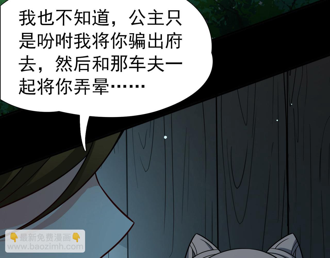 尋找前世之旅 - 第2季第243話 出逃2(1/2) - 1