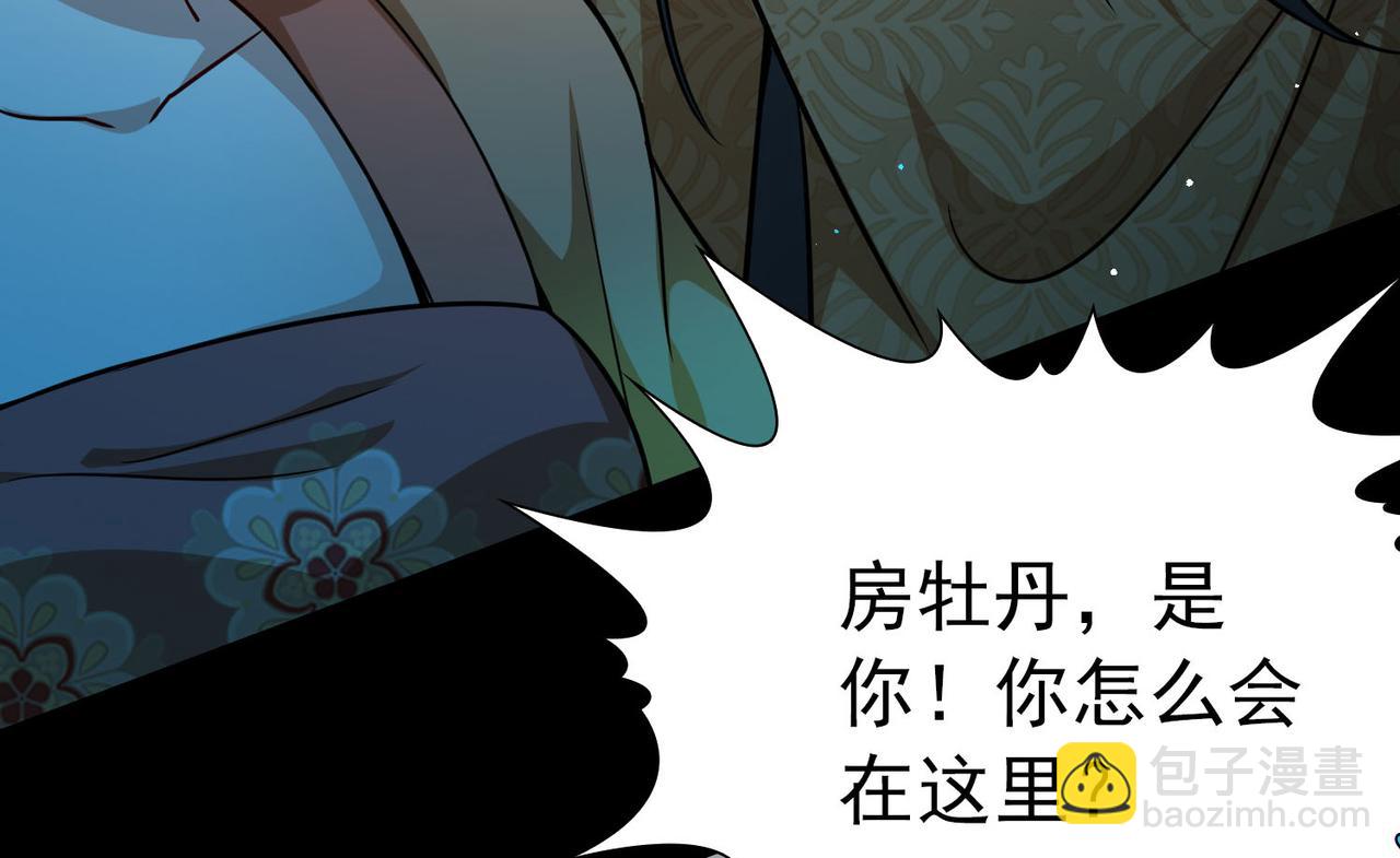 尋找前世之旅 - 第2季第245話 小蝶的決定2(1/2) - 4