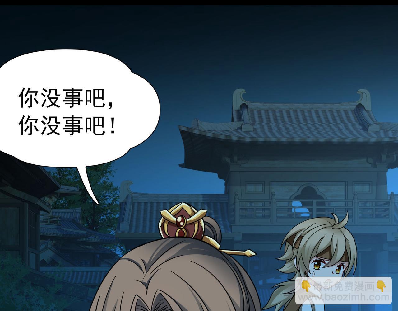 尋找前世之旅 - 第2季第245話 小蝶的決定2(1/2) - 7