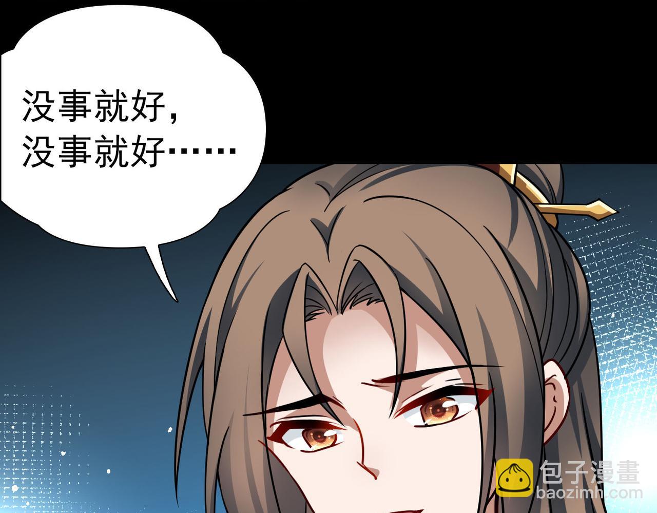 尋找前世之旅 - 第2季第245話 小蝶的決定2(1/2) - 8