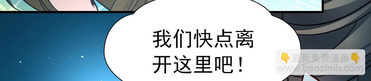 尋找前世之旅 - 第2季第245話 小蝶的決定2(1/2) - 8