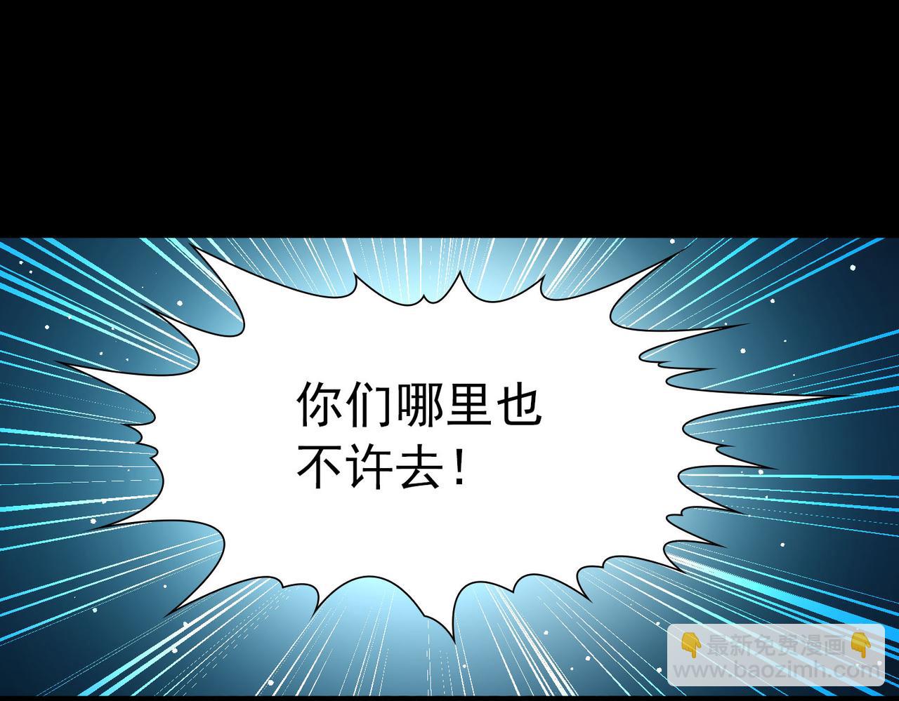 尋找前世之旅 - 第2季第245話 小蝶的決定2(1/2) - 3