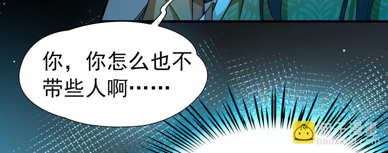 尋找前世之旅 - 第2季第245話 小蝶的決定2(1/2) - 2