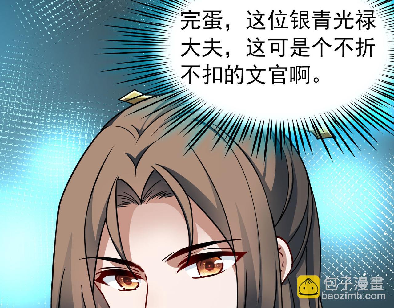 尋找前世之旅 - 第2季第245話 小蝶的決定2(1/2) - 3