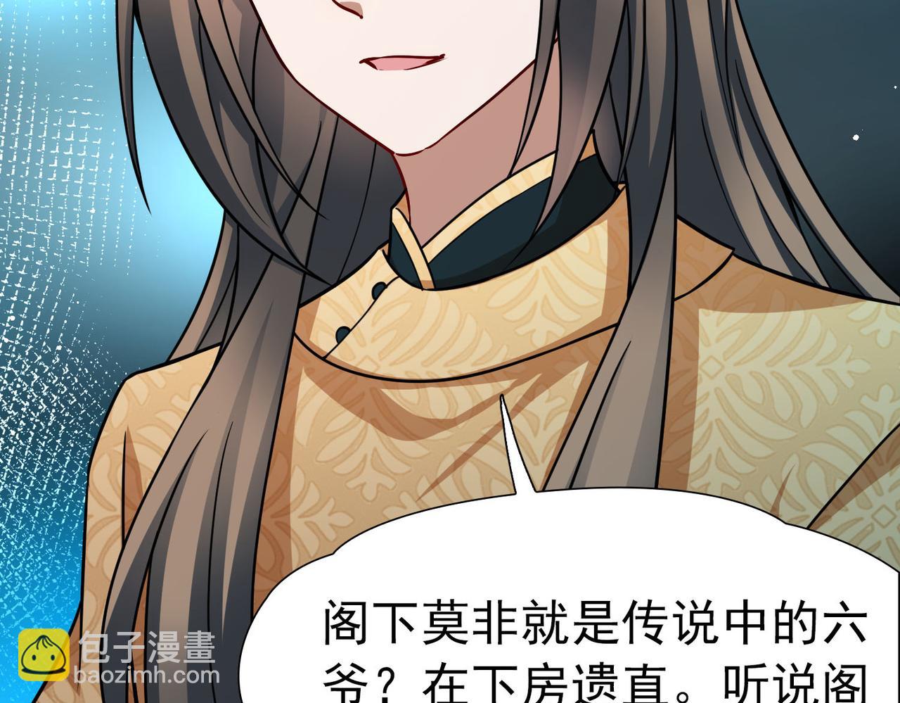 尋找前世之旅 - 第2季第245話 小蝶的決定2(1/2) - 4