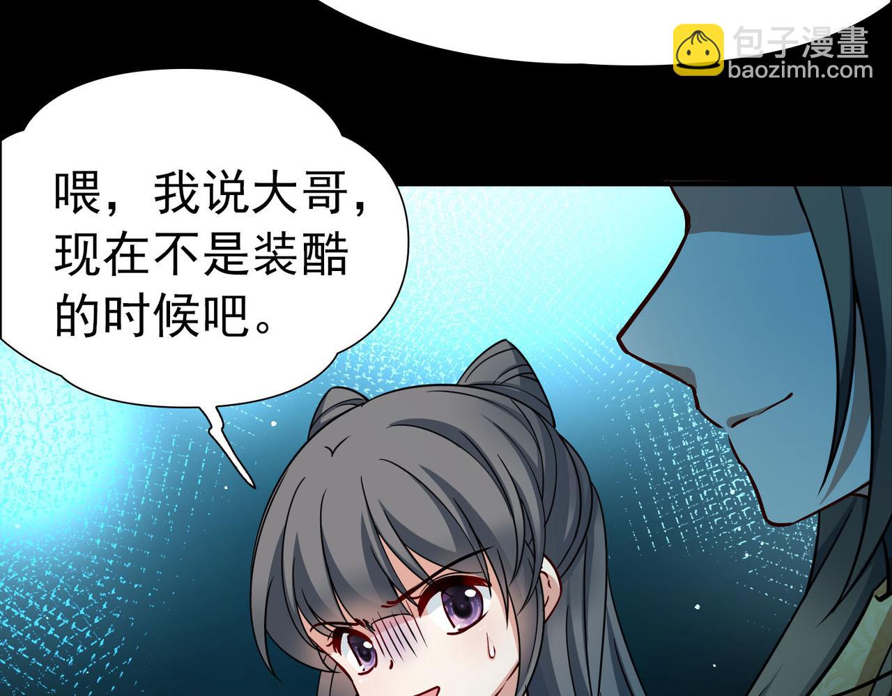 尋找前世之旅 - 第2季第245話 小蝶的決定2(1/2) - 6