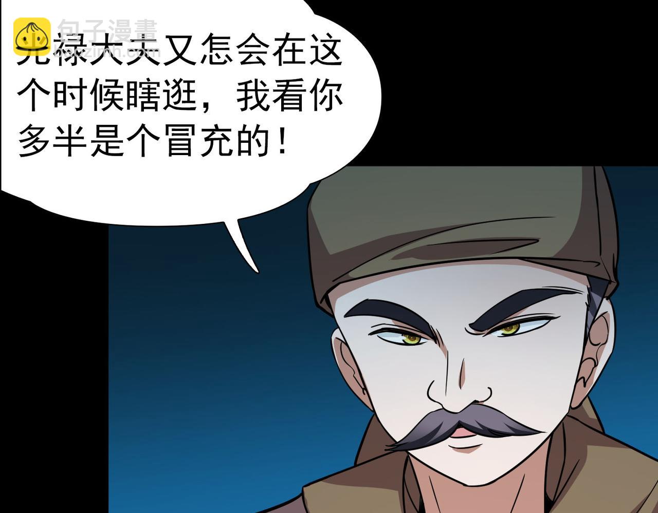 尋找前世之旅 - 第2季第245話 小蝶的決定2(1/2) - 8