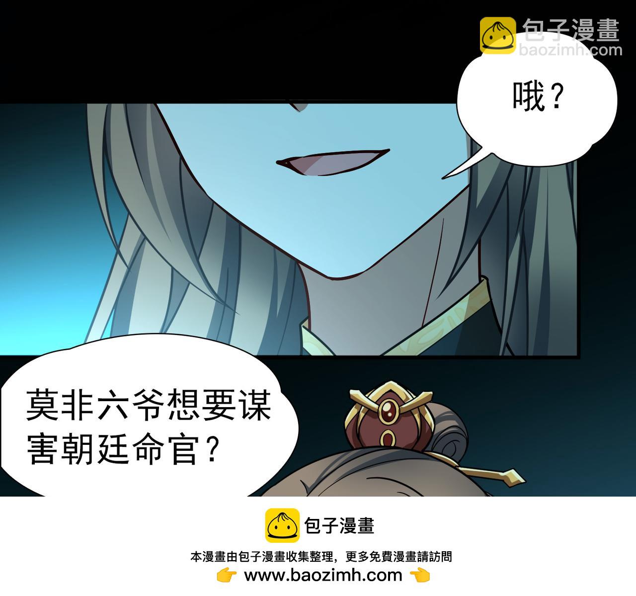 尋找前世之旅 - 第2季第245話 小蝶的決定2(1/2) - 2