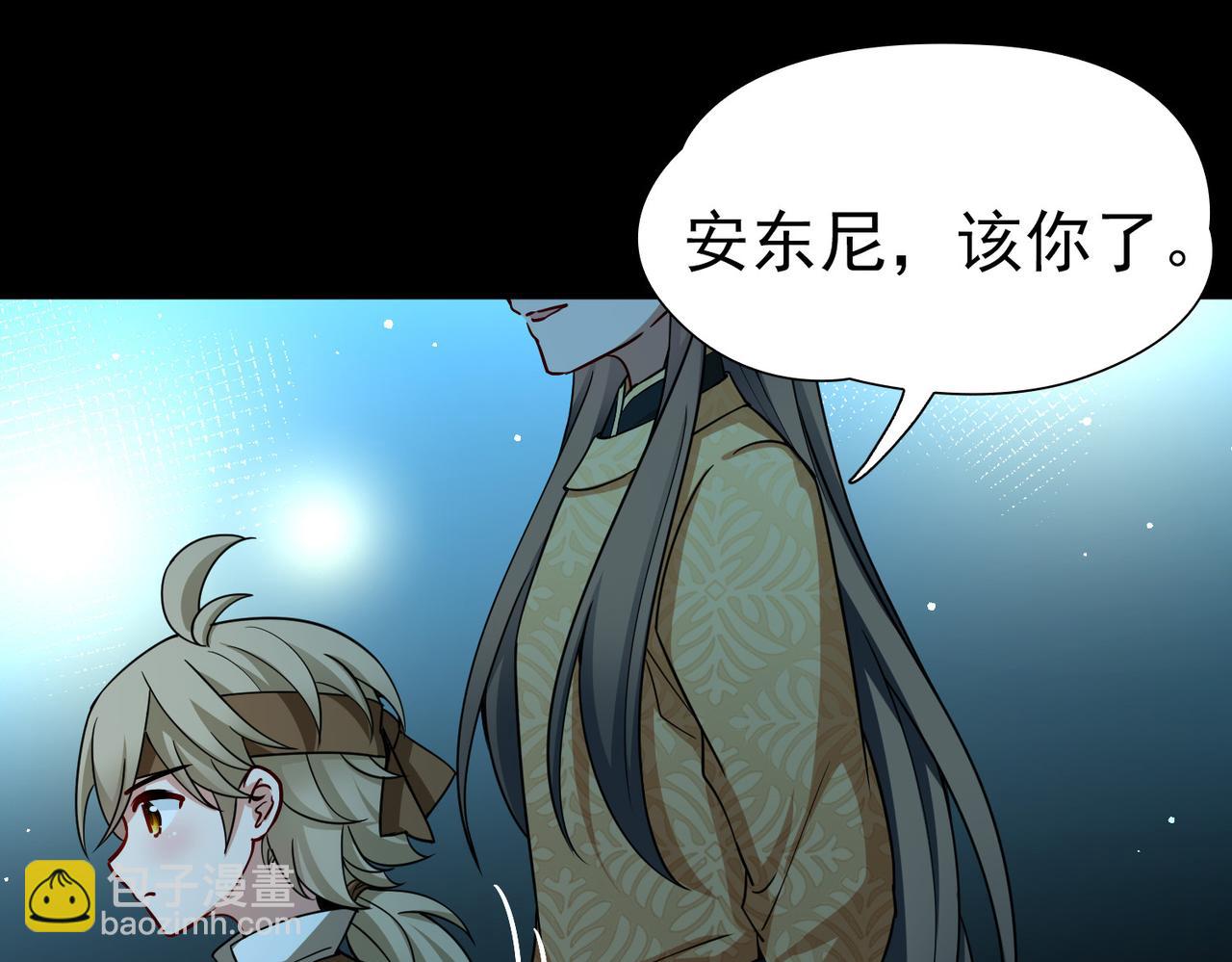 尋找前世之旅 - 第2季第245話 小蝶的決定2(2/2) - 3